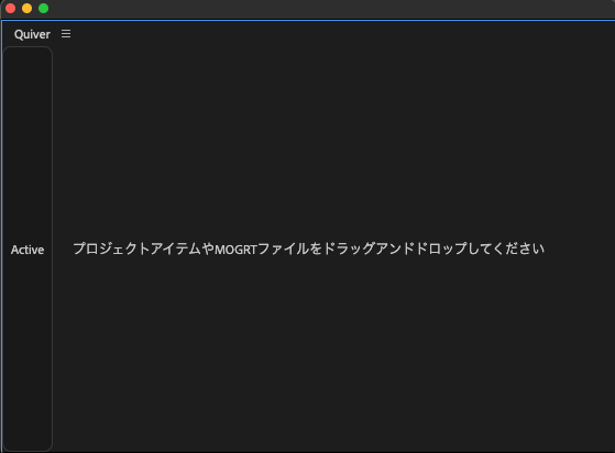 Quiver ライセンス認証方法:Step 3