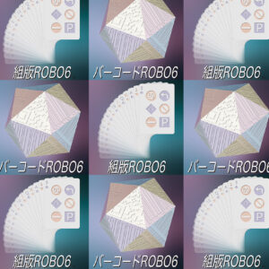 robo6_kumihan_barcode_1470_840