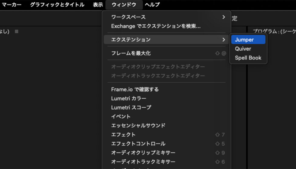 Jumper インストール方法:Step 5