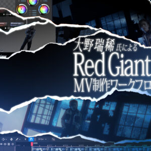 20250728_MV_workflow_redgiant_1920_1080