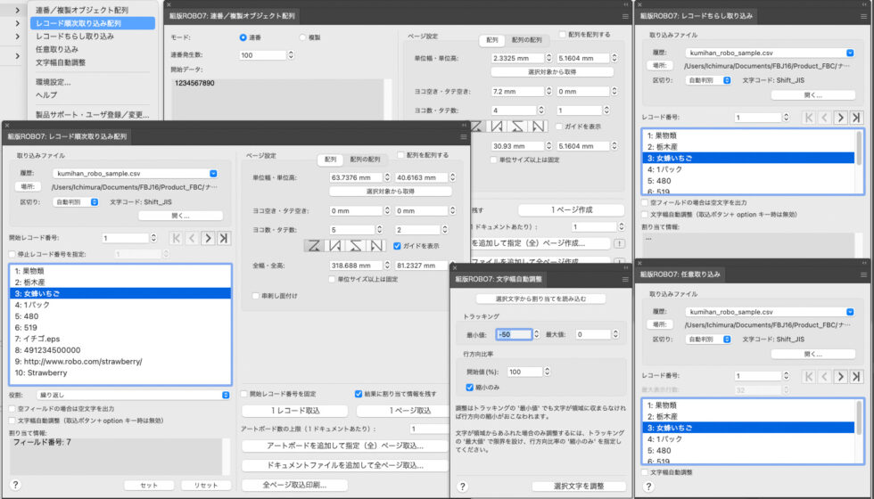 kumihan_robo7_top_06_all_panel