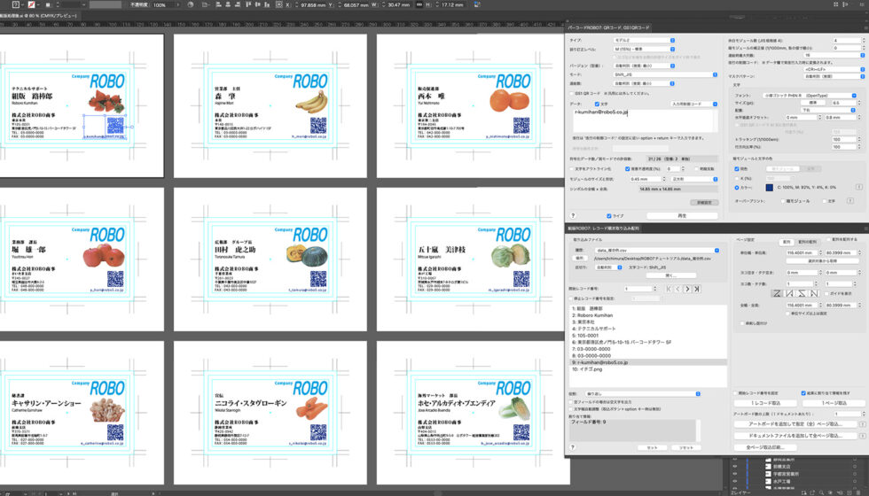 barcode_robo7_top_02