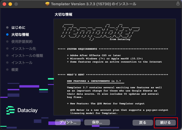 Templater インストール方法:Step 3