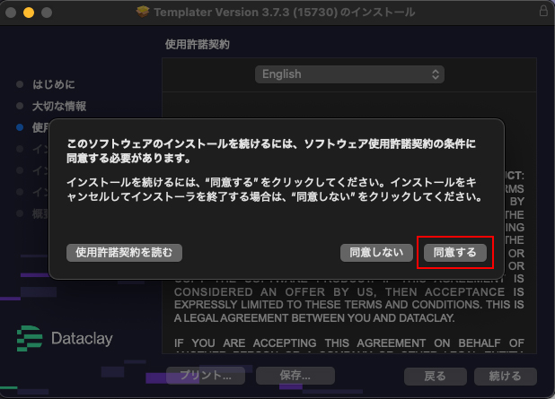 Templater インストール方法:Step 5