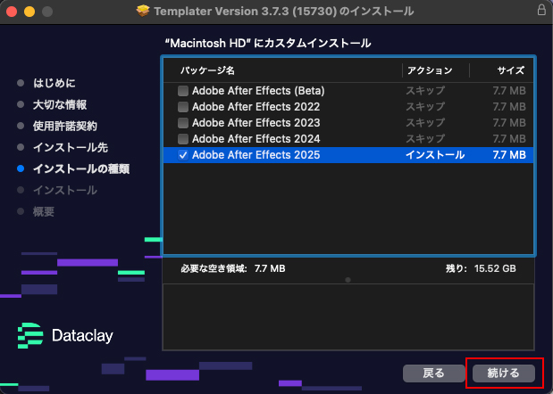Templater インストール方法:Step 6