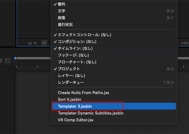 Templater デモ版利用方法:Step 1
