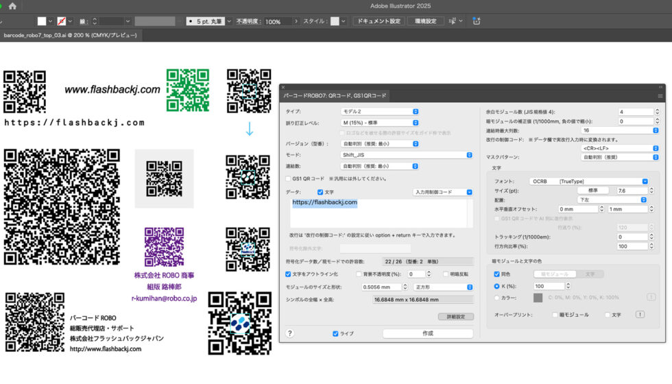 barcode_robo7_top_03