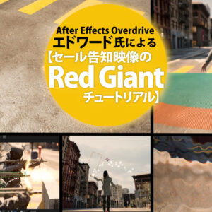 20251111_RedGiant_overdrive_edward_1920_1080