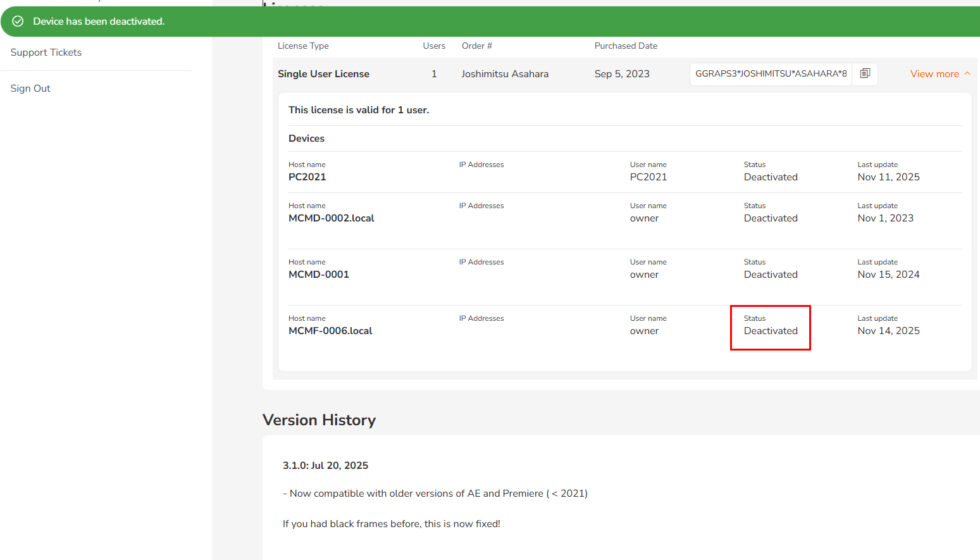 aescripts社製品 アカウントからのライセンス認証解除方法：Step 6