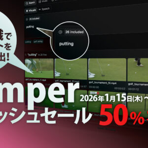 20260115_jumper_sale_1920_1080