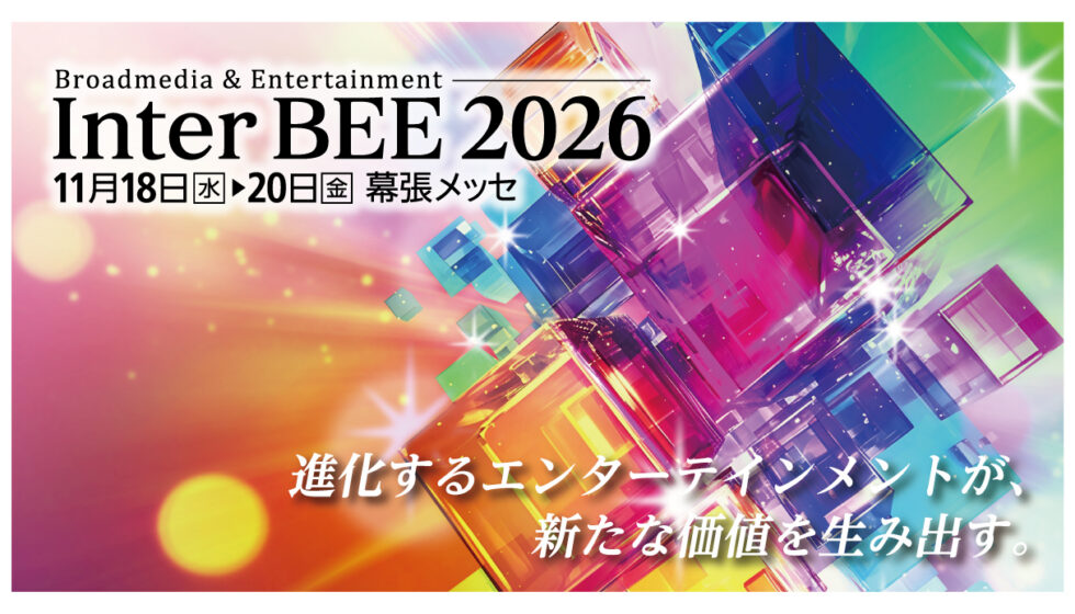 フラッシュバックジャパン、Inter BEE 2026 出展のご案内
