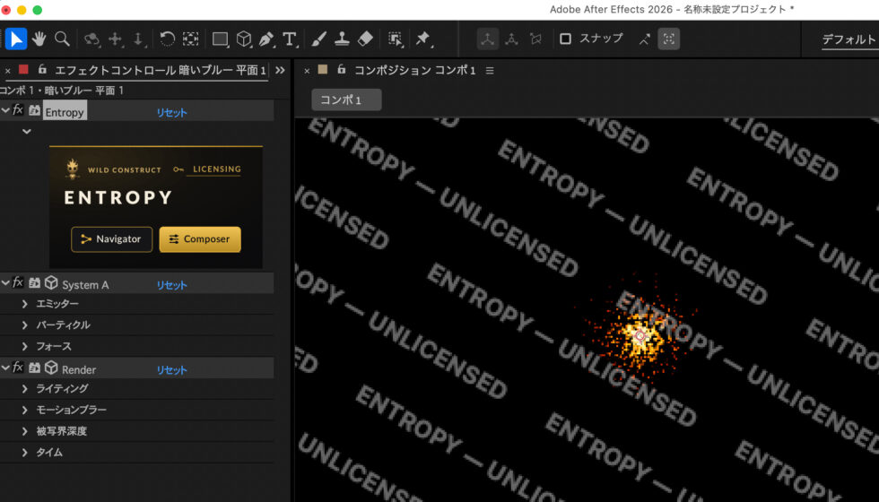 Wild Construct Entropy デモ版インストール方法：Step 7