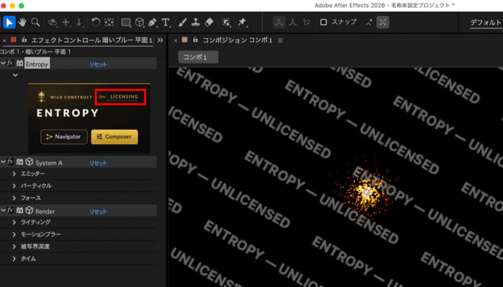 Wild Construct Entropy ライセンス認証方法:Step 2