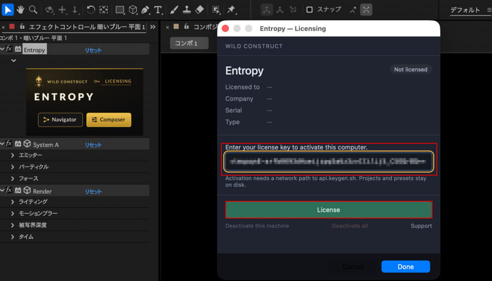 Wild Construct Entropy ライセンス認証方法:Step 3