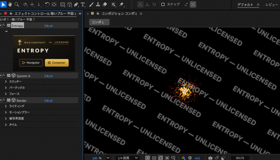 Wild Construct Entropy ライセンス認証解除方法:Step 4