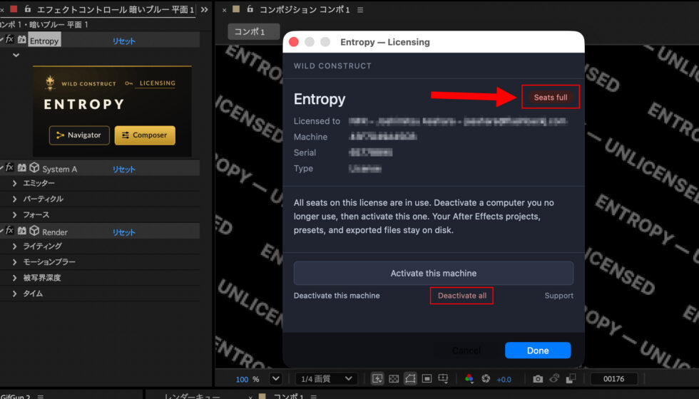 Wild Construct Entropy 古いPCから強制認証解除 & 新しいPCでライセンス認証:Step 3