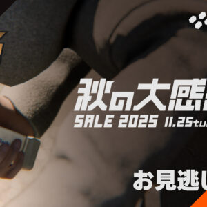 november_sale_2025_1920_on